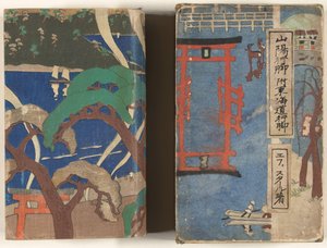 山陽地方をハイキング 山陽あんぎゃ 作： Nakazawa Hiromitsu