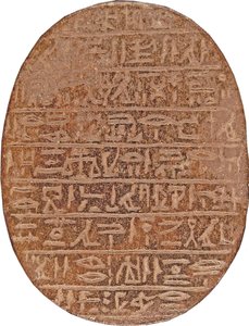 ハティアイのハートスカラベ（石英と金箔の痕跡） 作： New Kingdom Egyptian