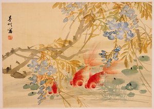 金魚 作： Ni Tian