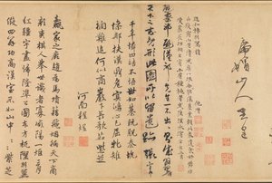  作： Ni Zan or Ni Tsan