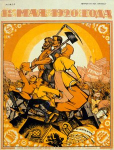 「1920 年メーデー」 作： Nicolas Kotcherguine