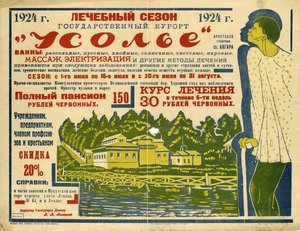 1924年、州立保養所ウソリエ。 作： Nikolai Andreevich Andreev