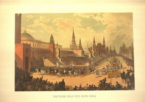 赤の広場でのアレクサンドル 3 世の儀式的入場、1883 年の戴冠式アルバムより 作： Nikolai Nikolayevich Karasin