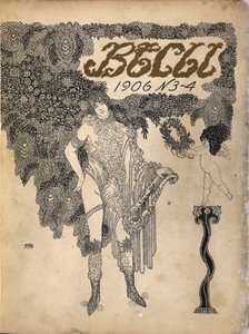 シンボリスト誌Vesy The Balance、1906の表紙