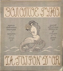 ジャーナル Zolotoe Runo The Golden Fleece No 1 の表紙
