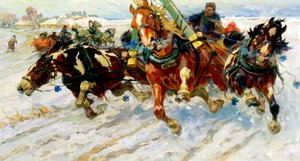 「トロイカ」、1917年。 作： Nikolai Samokish