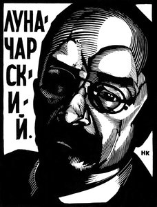 アナトリー・ルナチャルスキー、ソビエトの政治家、c1917-c1929 作： Nikolay Kupreyanov