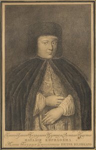 ツァリナ ナタリア ナリシキナ 1651-1694 の肖像、ロシア皇帝アレクシス 1 世の妻、1766 年 作： Nikolay Yakovlevich Kolpakov