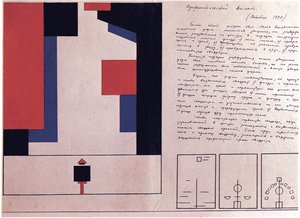 シュプレマティスト バレエ デザイン、1920 年 作： Nina Iosifovna Kogan