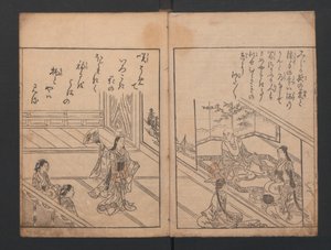 絵本: 千年山絵本千歳山, 1740., 1740.
