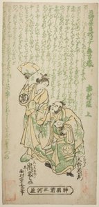 The Actors Otani Ryuzaemon II as Kajiwara Genta and Arashi Tominosuke I as Oiso no Tora in the play "Tamagushi Yosooi Soga," performed at the Ichimura Theater in the first month, 1747 作： Nishimura Shigenaga
