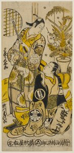 The Actors Segawa Kikujiro I as Oshichi and Sanjo Kantaro II as Kichisaburo in the play "Shochikubai Kongen Soga," performed at the Ichimura Theater in the third month, 1732 作： Nishimura Shigenobu