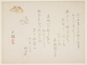 （蝶） 作： Nishiyama Hoen