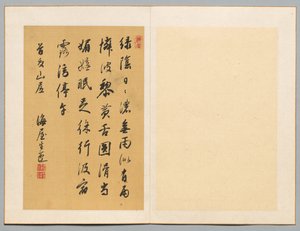 詩 作： Nukina Kaioku