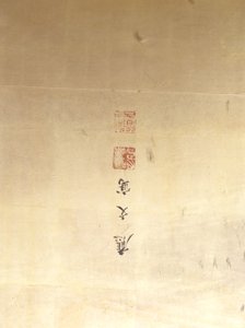 風景の中の虎 作： Obun Kunii