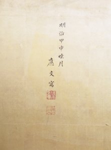 風景の中のトラ 作： Obun Kunii