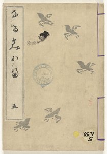 鳴海織物の型紙 その5 成見形号 作： Odagiri Shunko