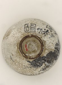 19世紀後半の山の隠れ家のデザインのケンザンスタイルの茶碗（不透明な釉薬の下に鉄の顔料を使用した石器）