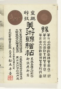 Colofon Vergelijkingen tussen schoonheden en bloemen (series title) Bijin hana kurabe (series title on object)   1366850   ja       japanese Successfully Translated  Original: Charles de Brouckère, 1796-1860, Mayor of Brussels 1848 [obverse], 1854. Transla
