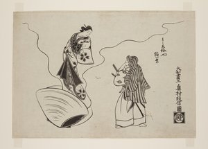 吉原の浜栗屋の因幡（カラー木版画 作： Okumura Masanobu