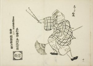 日本の人形劇の名場面（大和色竹）」シリーズより「四方ぬえ 作： Okumura Masanobu