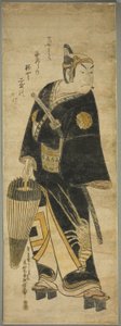 てぇ あｃとｒ 市川 葡萄染 位 あｓ 助六 作： Okumura Masanobu