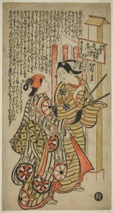 二人の恋人、お七と吉三郎 作： Okumura Masanobu
