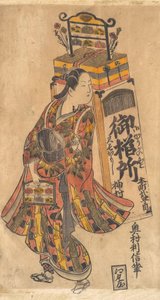 俳優の市村羽左衛門 1699-1762 年、くし売りとして。 1730年頃。 1730年。