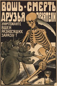 シラミと死は仲間です, 1919. 作： Oskar Petrovich Gruen