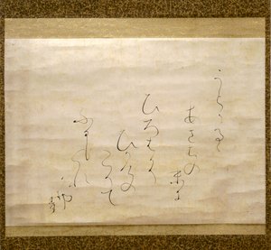 晩秋の時雨 明治時代・1870年頃（紙・墨 作： Otagaki Rengetsu