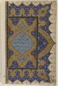 クルアーンのフィニスピース、1550〜99年頃 作： Ottoman School