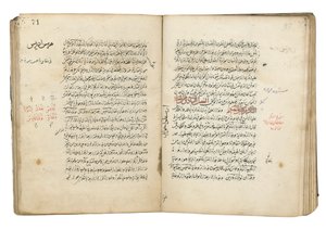 賢者の目的、アルマジュリティ、ジェッダ、1566年 作： Ottoman School