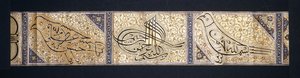 書道の巻物、1878年頃 作： Persian School