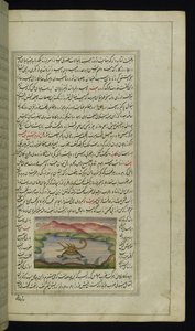 亀は、カノプスの光から川を渡って背中にサソリを運びます 作： Persian School