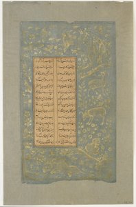 風景の中の動物と鳥、ヤスミによるユスフ・ウ・ズライカのフォリオ（d。1492）カズヴィン、イラン、サファヴィー朝、1557年（紙にインクと金） 作： Persian School