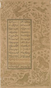 風景の中の動物と鳥、JamiによるYusuf-u-Zulaikhaのフォリオ（d。1492）Qazvin、サファヴィー朝、1557（紙にインクと金）