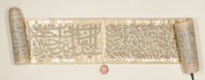 Sa&39;diのBustan（紙に金のペンとインク） 作： Persian School