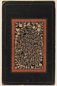 書道（紙にインクと金） 作： Persian School