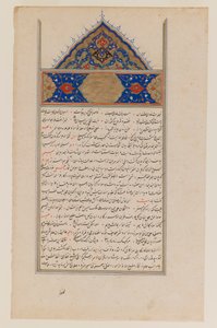 書道（紙にインクと金） 作： Persian School