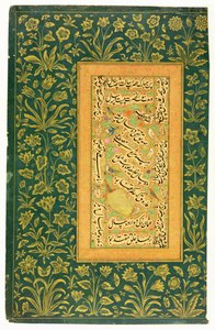 ミントアルバムからのムガール帝国境のヘラートのミラアリによる書道（紙に不透明なトイレ） 作： Persian School