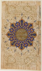 イランコーランのフォリオc.1550-70（不透明な水彩、インク、紙の上の金） 作： Persian School
