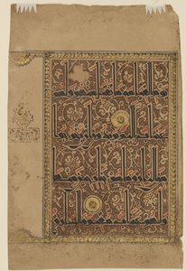 クルアーンのフォリオ、c.1075-1100 作： Persian School