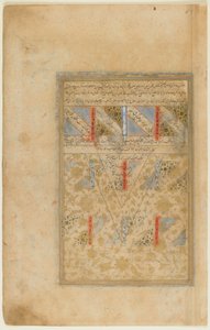 ミルクワンド作のRawdat al-safa（Garden of Purity）のフォリオ（d.1498）シーラーズ、イラン、サファヴィー朝時代、1571-72年（紙に不透明な水彩画、インク、金）
