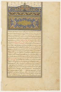 ミルクワンド（生年月日1498）によるRawdat al-safa（Gelden of felicity）のフォリオ。 verso：Sarlawhとtext;直訳：17世紀初頭の白紙の分離原稿フォリオ（紙に色、インク、金） 作： Persian School