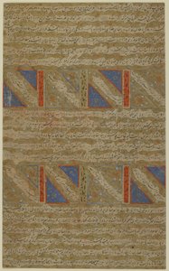 ミルクワンド（生年月日1498）によるRawdat al-safa（Gelden of felicity）のフォリオ。 verso：照らされたテキスト。直訳：イスラム教徒と異教徒の戦い、マルブイブンアルフマームの殉教、分離したマヌス