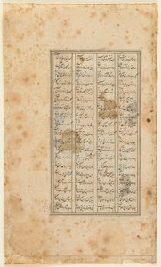 Firdawsi（d.1020）によるShahnama（Book of Kings）のフォリオ。直訳：テキストシラーズ、イラン、1520-30（紙に不透明な水彩画、インク、金） 作： Persian School
