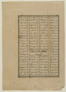 Firdawsi（d.1020）によるShahnama（Book of kings）のフォリオ。 recto：ケイコスロウとアフラシヤブ、アフラシヤブス間の戦闘は退却します。 verso：Kay Khusrawの物語からのテキスト、分離された原稿f 作： Persian School