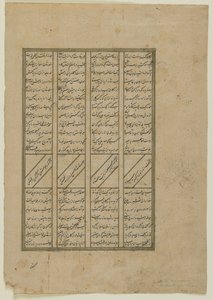 Firdawsi（d.1020）によるShahnama（Book of kings）のフォリオ。 recto：ケイコスロウとアフラシヤブ、アフラシヤブス間の戦闘は退却します。 verso：Kay Khusrawの物語からのテキスト、分離された原稿f 作： Persian School
