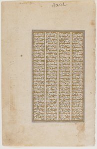 Shahnamaのフォリオ、1600年頃 作： Persian School