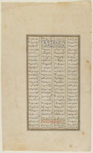 Shahnamaのフォリオ、1600年頃 作： Persian School